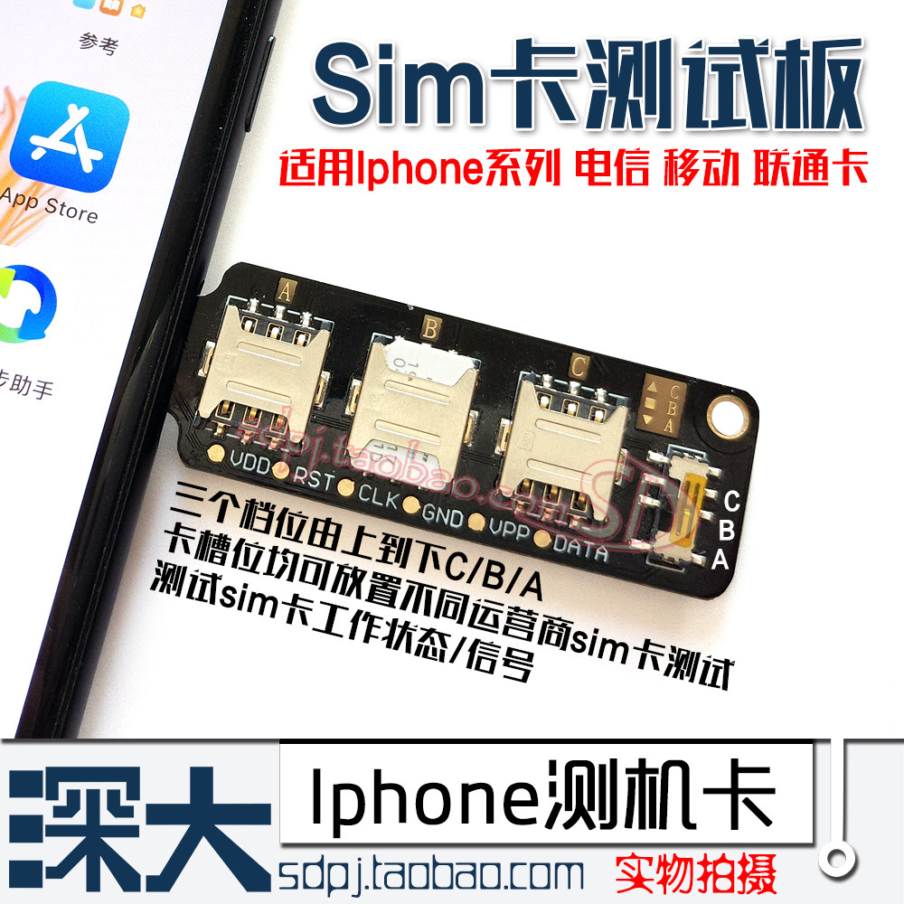 iP通用测机卡 手机主板信号测试XSmax XR移动联通电信测试卡