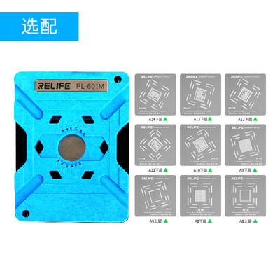 新讯苹果CPU植锡平台A8 A9 A10 A11 A12 A13 A14下层钢网定位板