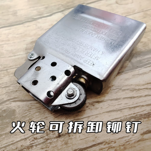 包邮煤油打火机火轮替换用可拆卸铆钉不锈钢DIY维修配件 焱心 - 图0