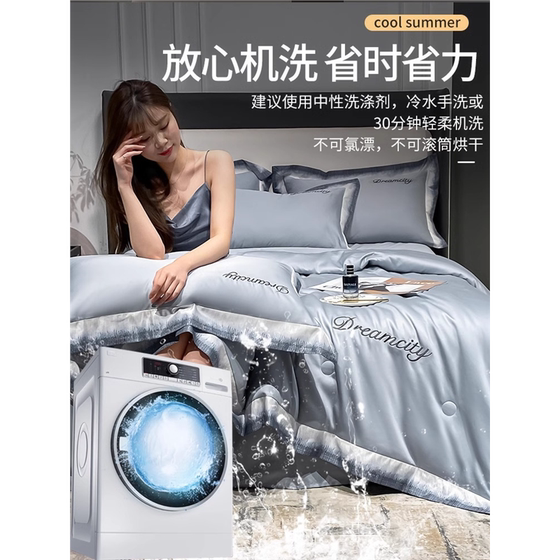 2026 New Tencel Summer Cooling Quilt Washable Air Conditioning Quilt Four-piece Summer Ice Silk Single and Double Summer Thin Quilt