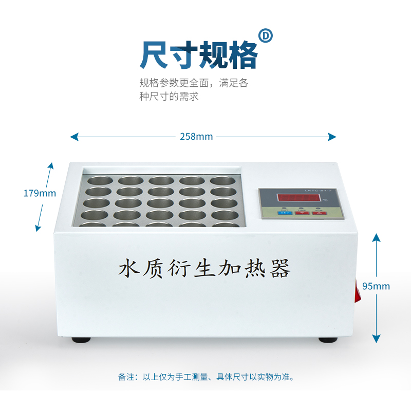 水质衍生加热器加热块具塞衍生瓶16ml50ml液液萃取衍生气相色谱法-图1