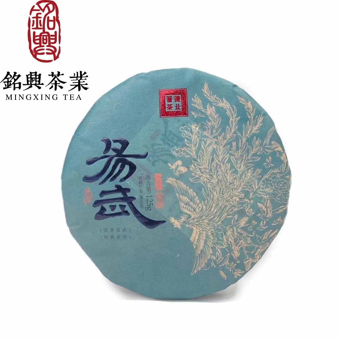 【铭兴】晋德茶业 2023年易武精品  125g蜜香生茶饼茶（试喝20g） - 图0