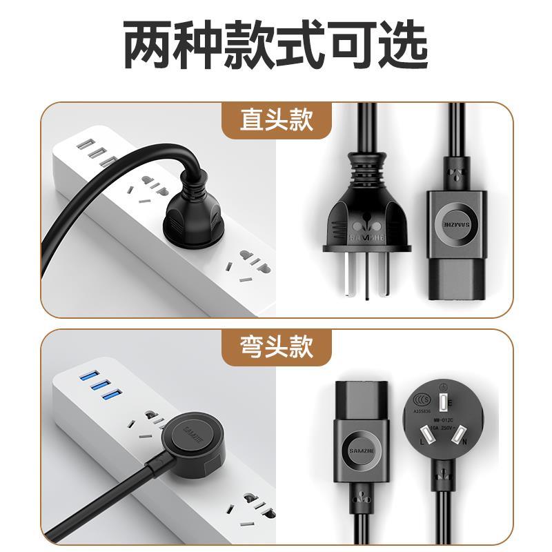 山泽电脑电源线三孔品字连接线显示器电饭锅煲台式主机通用带插头
