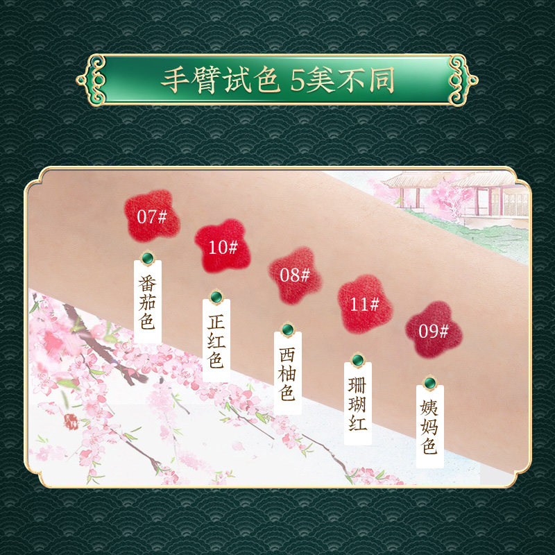 【礼盒限定】丝绒持色女学生持久妈妈 倾肤唇膏/口红