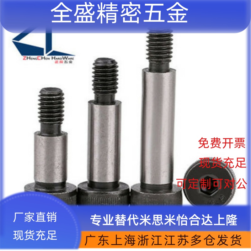 TBH11/MSB6.5-10/15/20/30(M5*0.8)等高螺栓塞打轴肩螺丝限位螺丝 - 图1