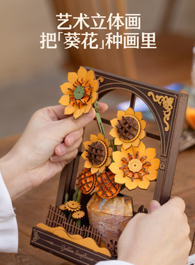 若客木艺画集向日葵手工d