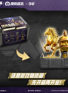和平精英地铁逃生摸金盲
