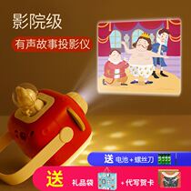 Children Early Education Story Machine projector Baby Puzzle Enlightenment baby 2-3-year-old storytelling intelligent learning machine 6