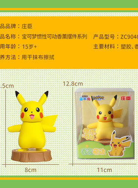 正版精灵宝可梦神奇宝贝