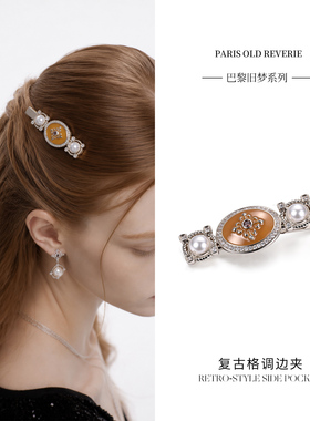Cercoo/奢蔻精致感珍珠碎发边夹