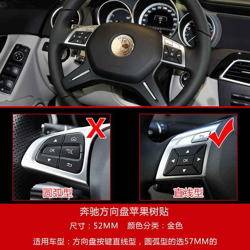 W204方向盘车标贴e级c级glk ml gl中控多媒体旋钮贴内饰改装 - 图2