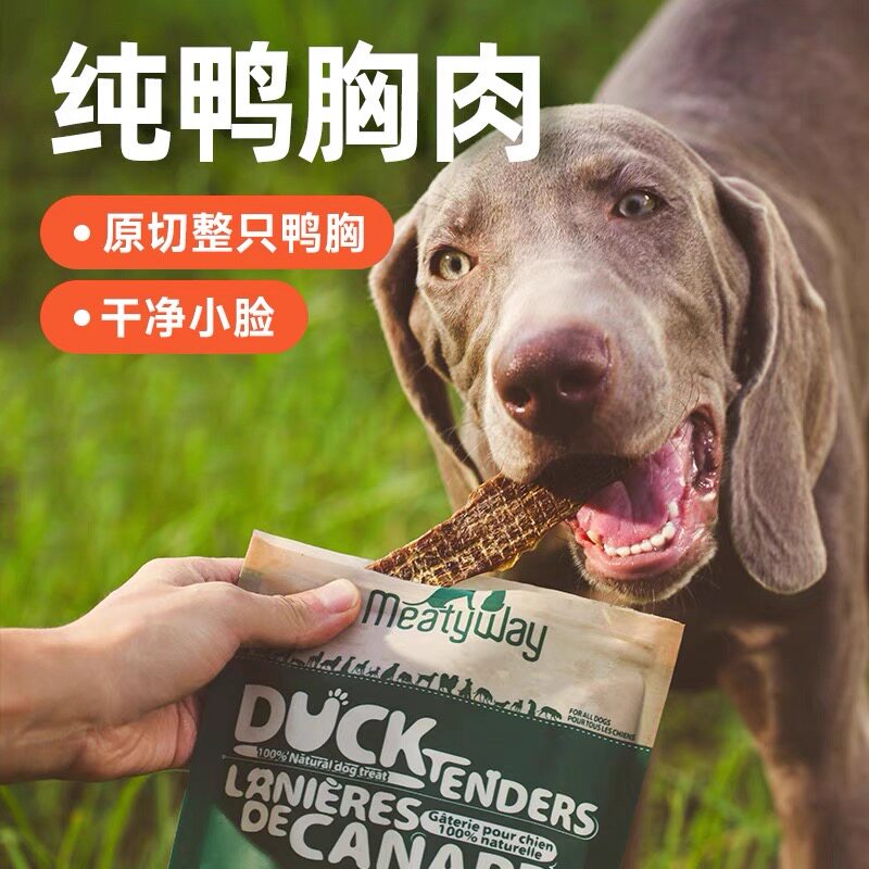 爵宴Meatyway狗零食鸭肉干鸡肉干雪梨红薯卷宠物磨牙训练奖励罐头
