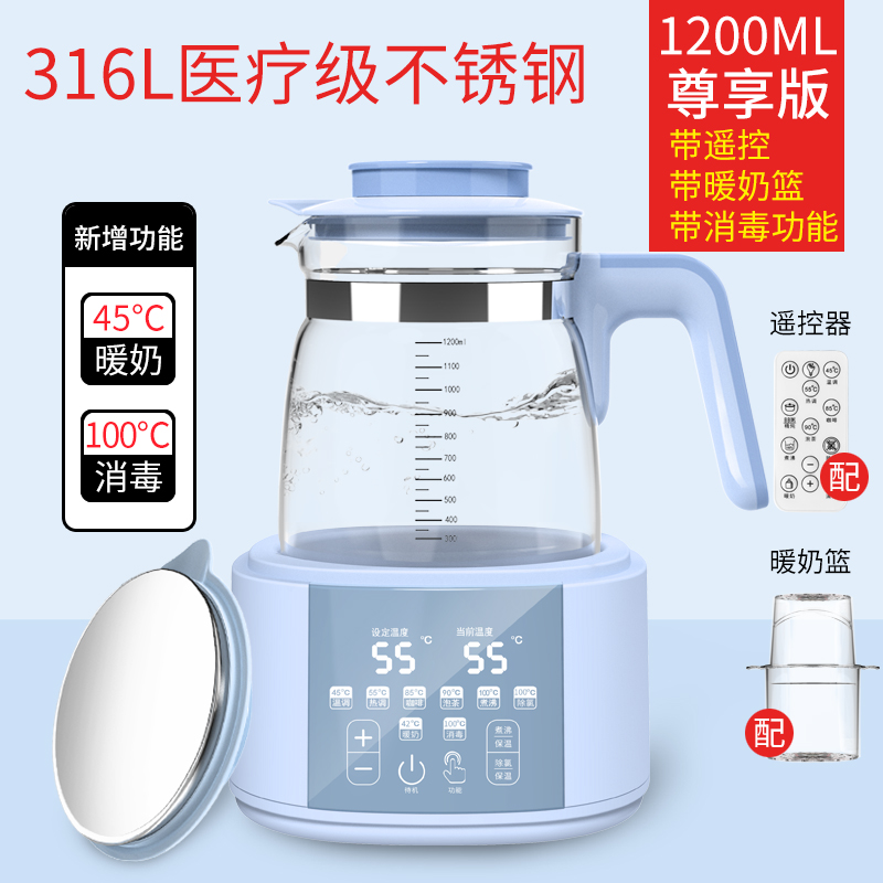 南极人博盼专卖店婴儿恒温调奶器保温热水壶智能温控冲奶机冲泡奶粉全自动温奶器暖1