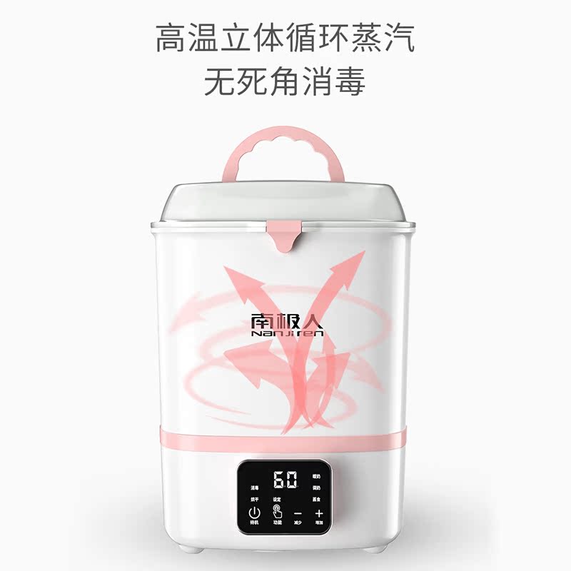 南极人博盼专卖店婴儿奶瓶消毒器带烘干暖奶器三合一暖奶二合一蒸汽宝宝专用锅柜0