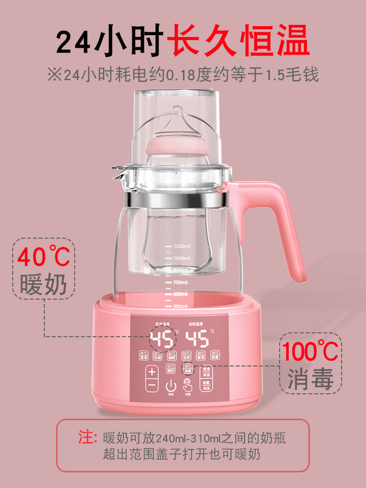 南极人博盼专卖店婴儿恒温调奶器水壶热水智能保温玻璃喂奶全自动温奶暖奶机冲奶粉1