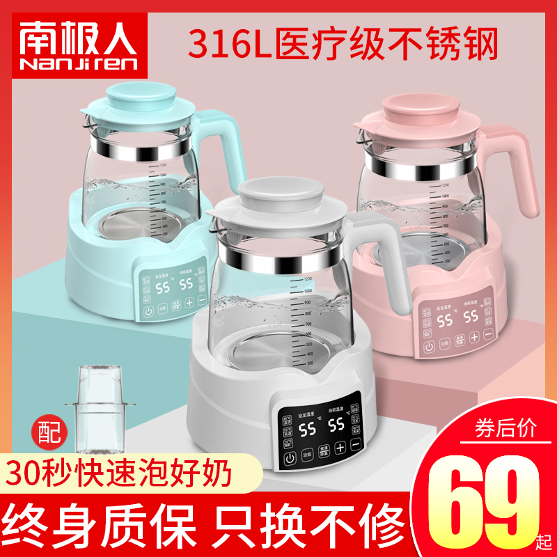 南极人博盼专卖店婴儿恒温调奶器保温热水壶智能温控冲奶机冲泡奶粉全自动温奶器暖0
