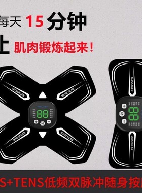 肌肉萎缩电刺激仪器康复双颈椎腰部背部锻炼仪器智能脉冲按摩贴片