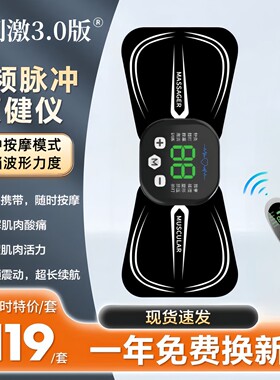 健芳源肌肉萎缩电刺激仪器康复颈椎腰部背部锻炼仪器智能脉冲按摩