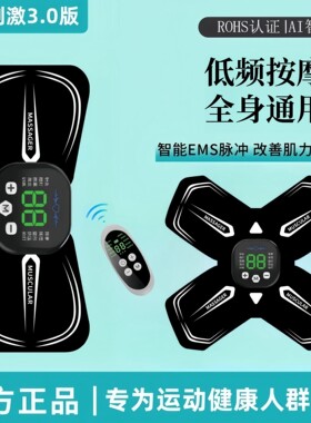 健芳源肌肉萎缩电刺激仪器康复颈椎腰部背部锻炼仪器智能脉冲按摩