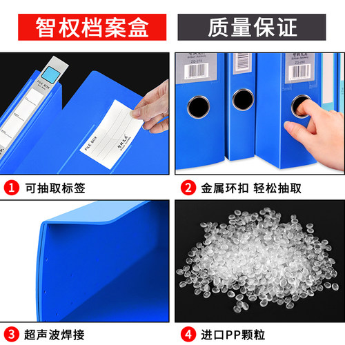 智权档案盒A4文件资料盒55mm75mm会计凭证收纳盒35mm干部人事收纳架塑料定制2cm文件夹办公用品大全蓝色黑色 - 图2