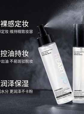 【官方正品】SEHLOVES定妆喷雾
