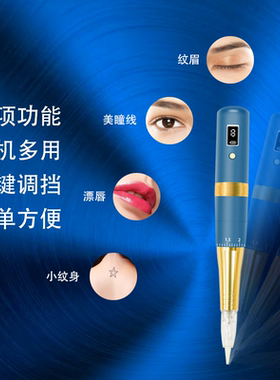 拜尔纹绣静智仪全抛式半永久仪器