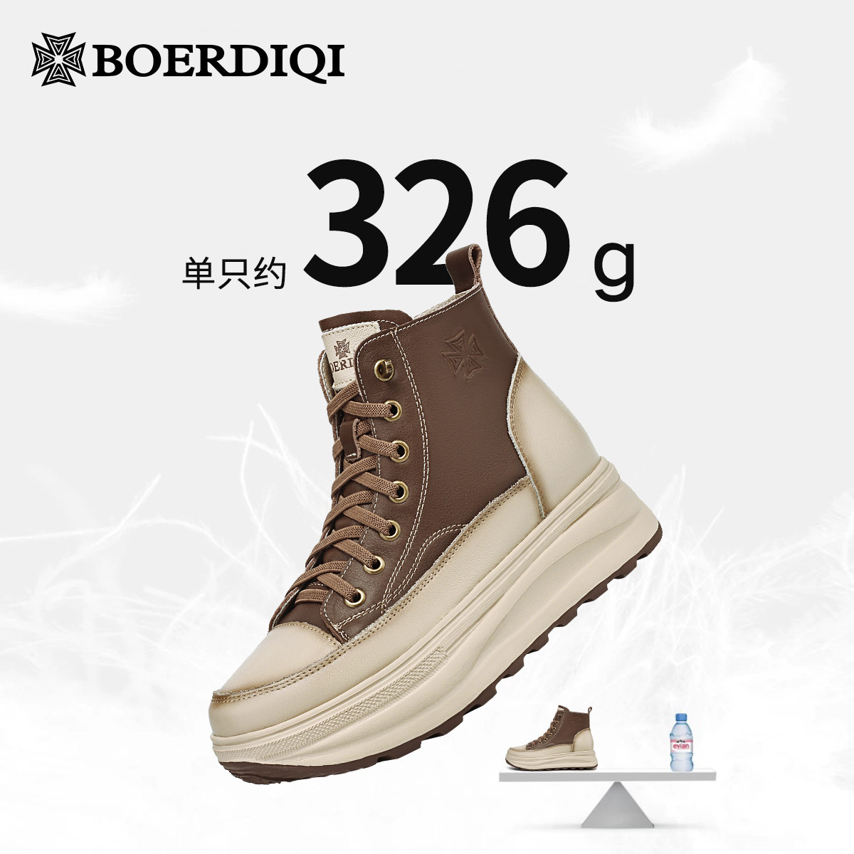 波尔谛奇加绒高帮休闲鞋女2026春新款真皮时尚休闲鞋增高厚底板鞋,淘宝优惠券,粉丝福利购,淘宝优惠卷