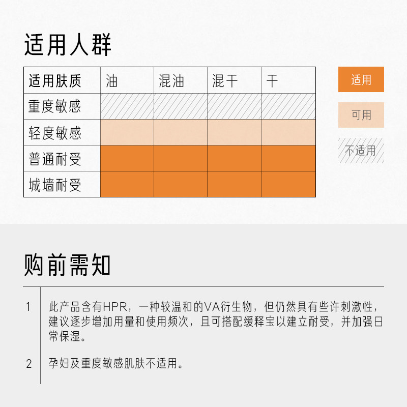 毕生之研指橙果酸精华水控油乳糖酸 毕生之研液态精华