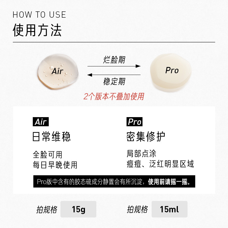 毕生之研五环精华改善舒缓敏感油 毕生之研液态精华