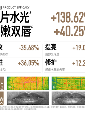 毕生之研VC唇膜贴片式淡化唇纹唇周暗沉提亮护唇滋润补水唇部护理