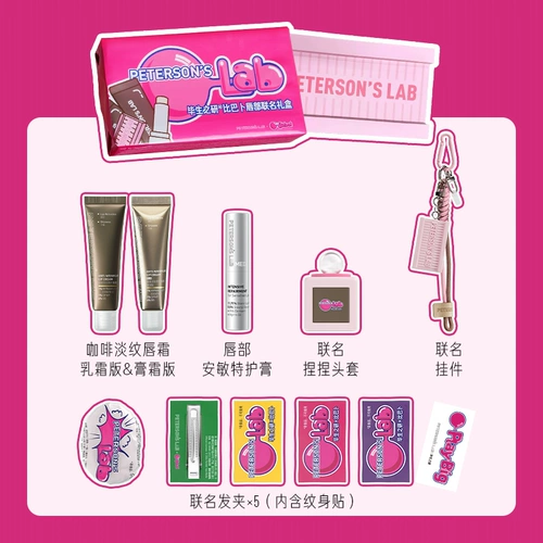 Подарочная коробка, помада, эссенция, уход за губами, улучшает форму губ