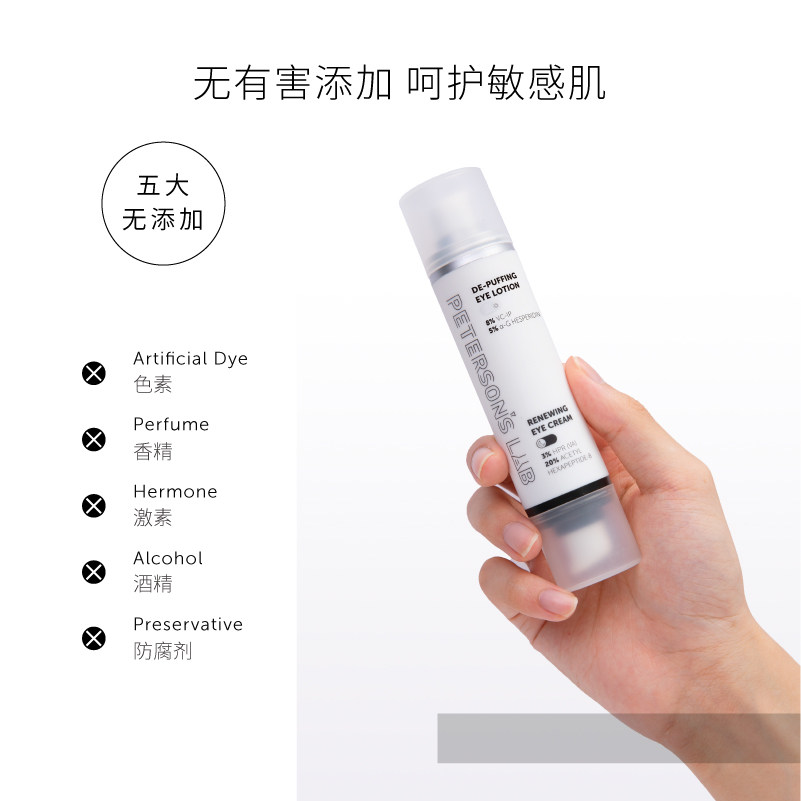 毕生之研早c晚a a醇vc精华水眼霜 毕生之研眼霜