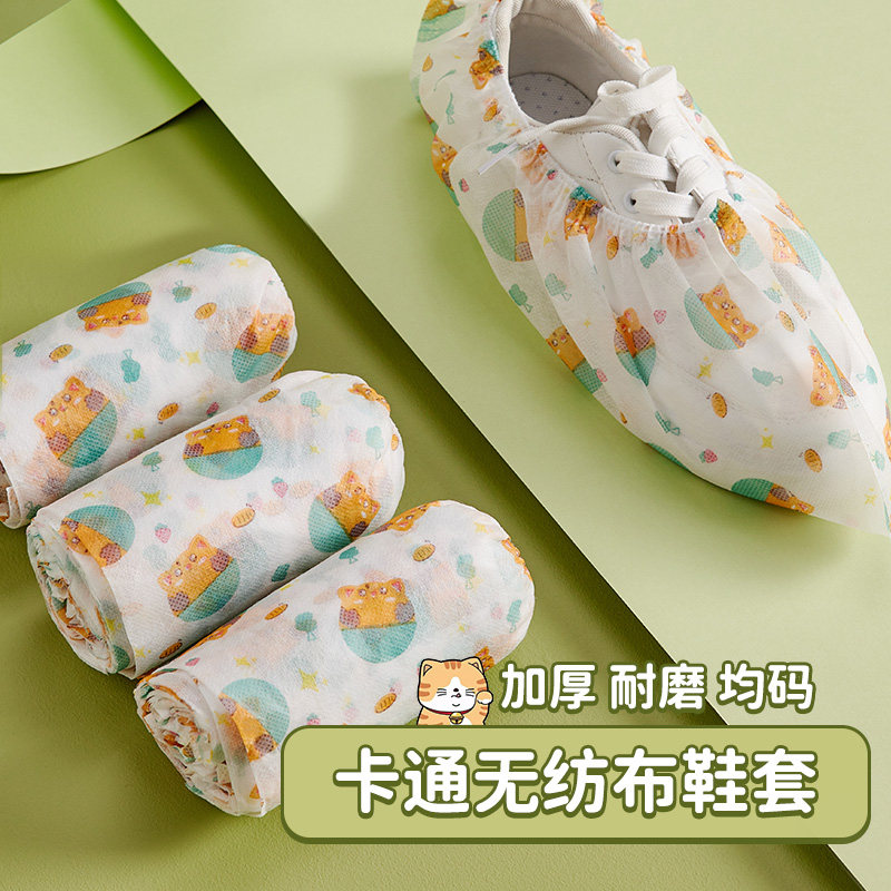 一次性印花卡通鞋套家用室内加厚防滑耐磨无纺布防尘儿童学生脚套,淘宝优惠券,粉丝福利购,淘宝优惠卷