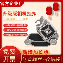 100 letter bx2056 single eye camera fast hanging photographic belt waist hanging buckle micro single eye camera holding baby bag quick loading buckle quick shooter lengthened