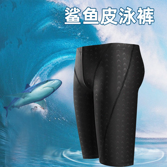 男士泳裤速干平角大码防尴尬五分专业游泳衣游泳装备泳帽泳镜套装