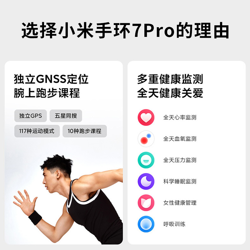 【现货速发】小米手环7Pro/手环7NFC升级款智能血氧心率监测蓝牙男女款运动计步支付宝天气睡眠小米手表手环