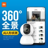 Xiaomi Smart Camera Global Version 2K Ultra -High -Definition Home Remote Wireless Camera Infrared Night Vision 1080p Мониторинг сети 360 Вращающаяся перспектив