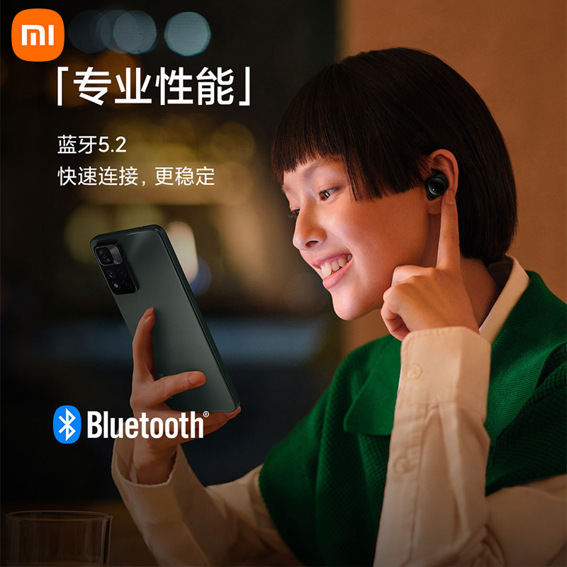 【新品现货速发】青春版小米官方耳机 小米悦粤蓝牙耳机