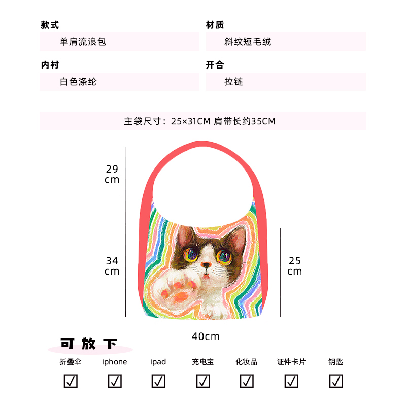 弘娜×mtcooo麻桃可爱多巴胺搞怪治愈猫咪原创休闲大容量单肩包-图3