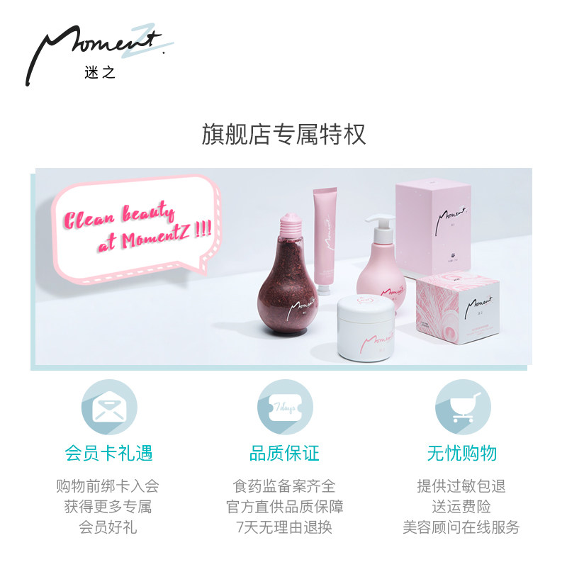 迷之mojito莫吉托白茶薄荷清洁泥膜 迷之涂抹面膜