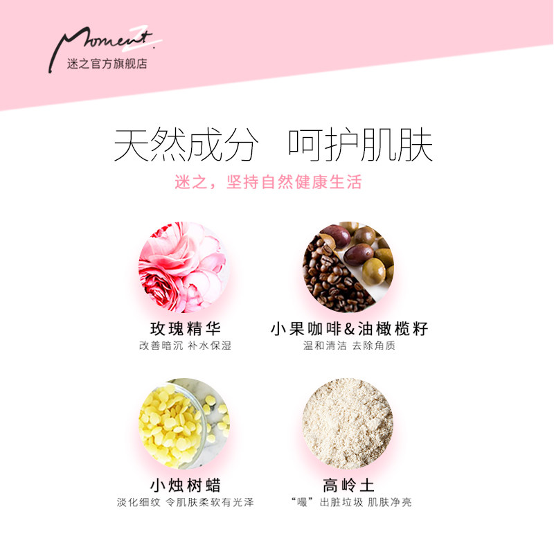 momentz迷之玫瑰魔砂去鸡皮肤咖啡 迷之身体磨砂