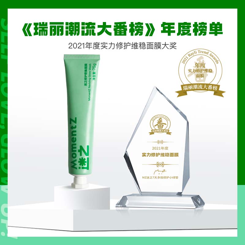 迷之【早2晚3抛光无粉底套装】 修护面膜湿敷果酸水涂抹清洁补水