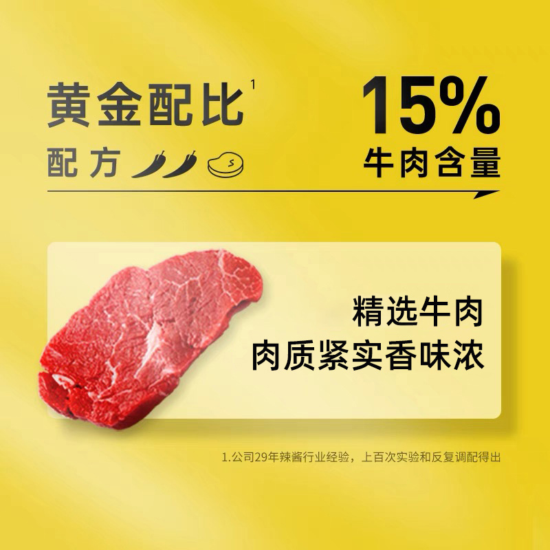 【天猫U先】虎邦招牌牛肉辣酱45gx2拌面下饭辣椒酱蘸料官方旗舰店 - 图1