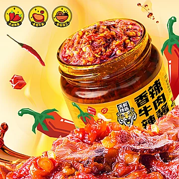 虎邦食品旗舰店鲁西风味牛肉辣酱任选四瓶