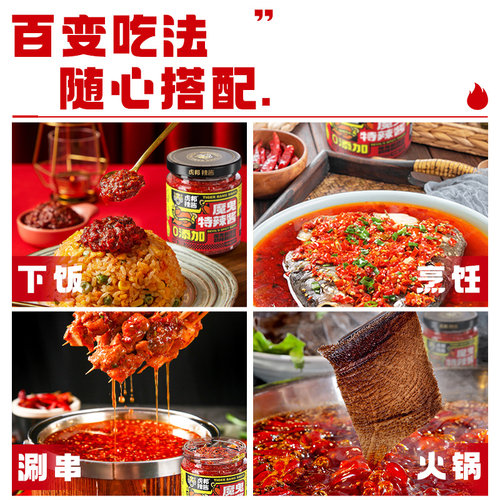 【秒杀】虎邦魔鬼特辣酱200g爆辣下饭菜拌面拌饭酱特辣魔鬼辣椒酱 - 图3