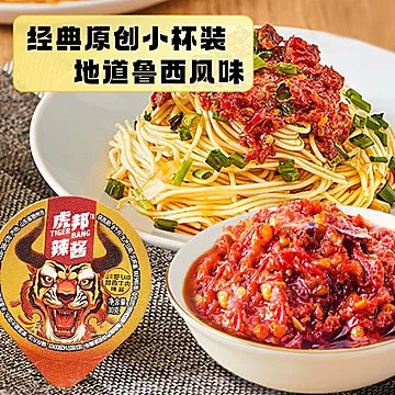 虎邦鲁西牛肉酱30gx6杯香辣拌面下饭菜辣椒酱[28元优惠券]-寻折猪
