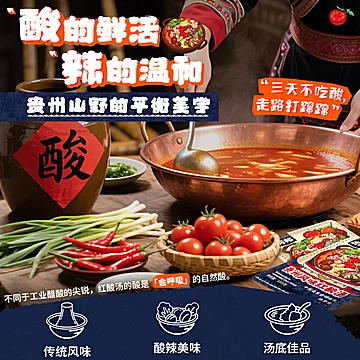 虎邦食品旗舰店贵州酸汤番茄火锅底料4袋[12元优惠券]-寻折猪