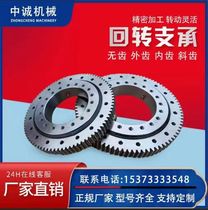 Spot Outer Teeth Gyration Support Small Rotary Industrial Turntable Bearings Special Swivel Support for Mechanical Equipment