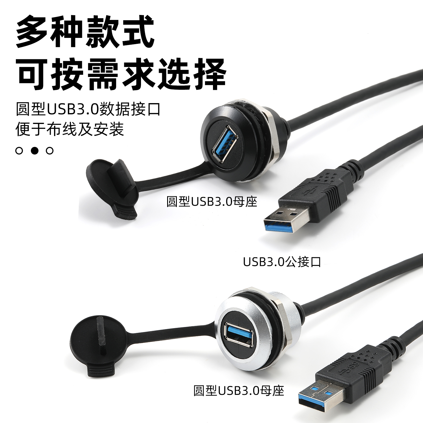 Round USB3.0 module with cable data transmission female socket