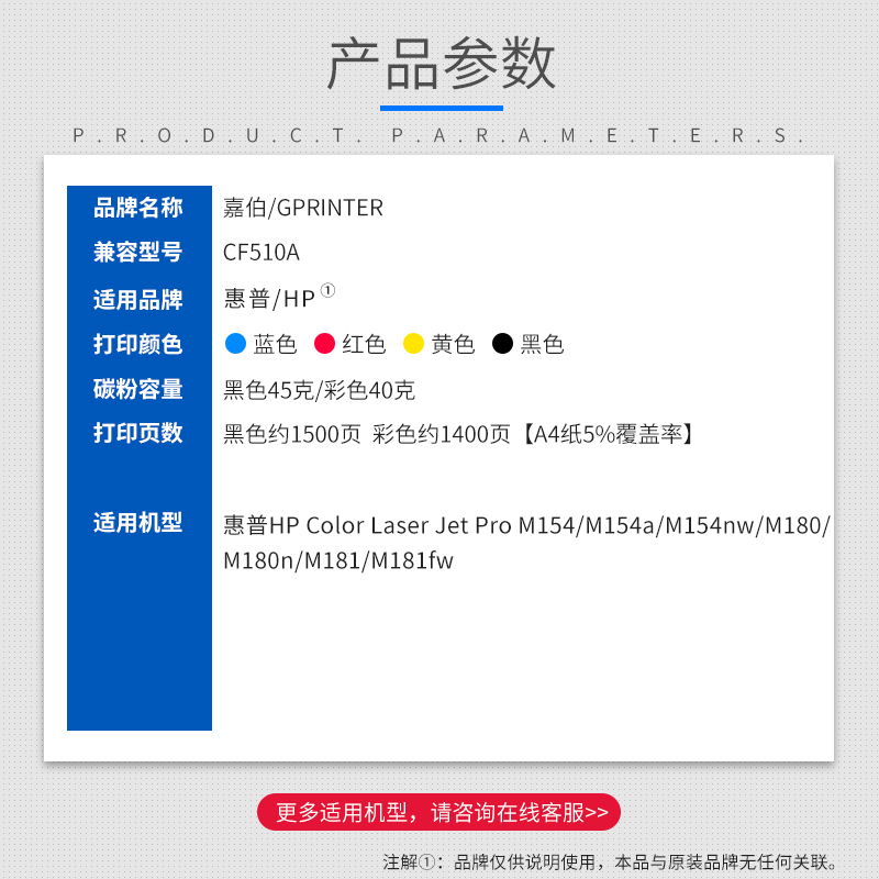 嘉伯适用惠普CF510A硒鼓M154A M154nw M181fw M180n彩色打印机墨盒HP204A碳粉盒color LaserJet Pro MFP粉盒 - 图1